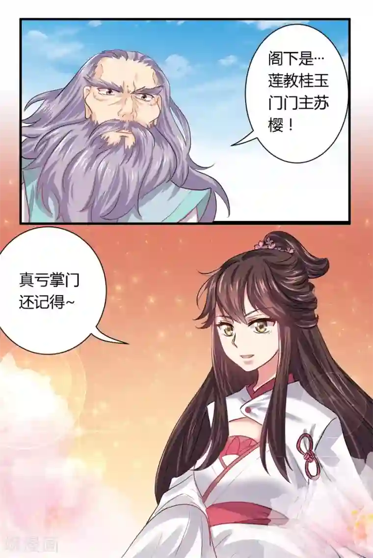 反派NPC求生史第14话