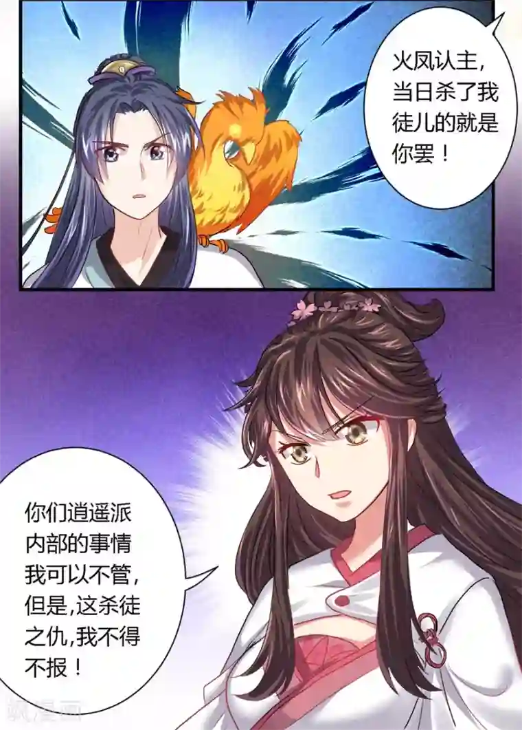 反派NPC求生史第14话