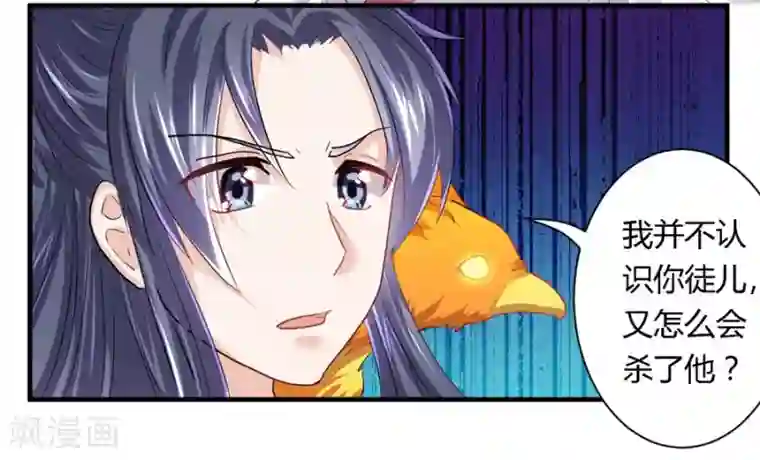 反派NPC求生史第14话