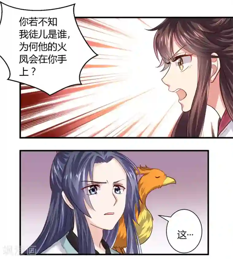 反派NPC求生史第14话