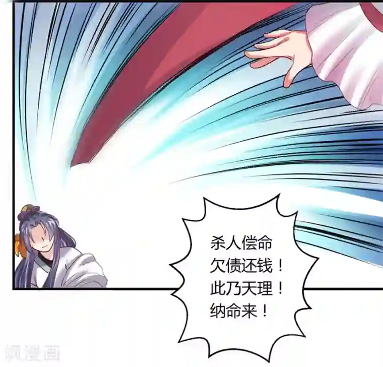 反派NPC求生史第14话