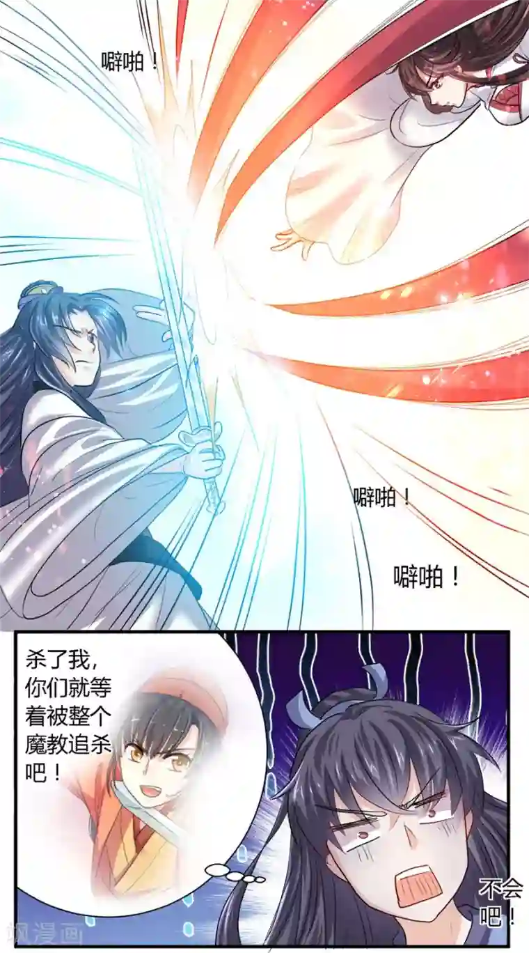 反派NPC求生史第14话