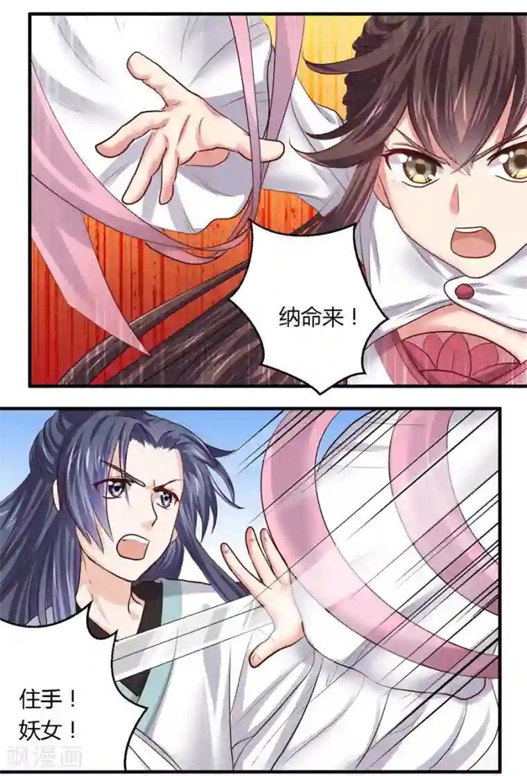 反派NPC求生史第15话