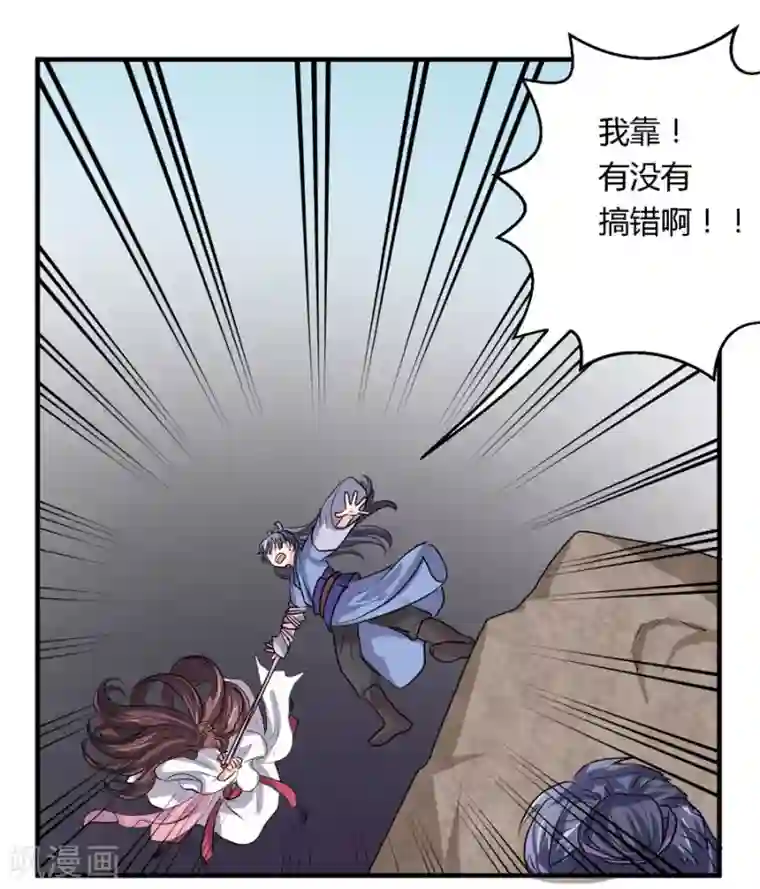 反派NPC求生史第15话