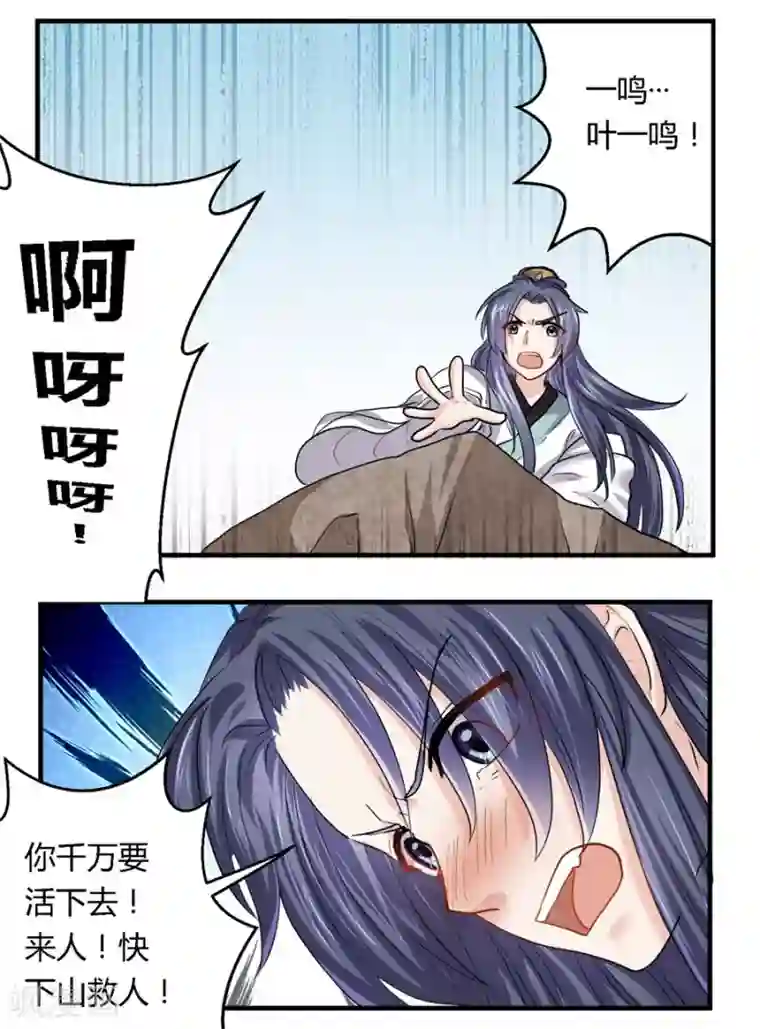 反派NPC求生史第15话