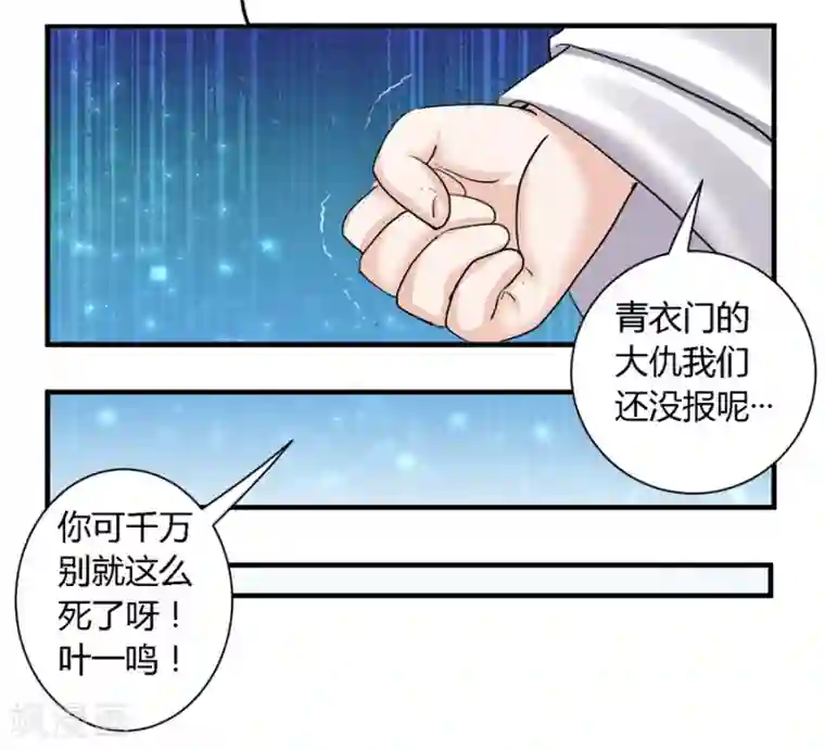 反派NPC求生史第15话