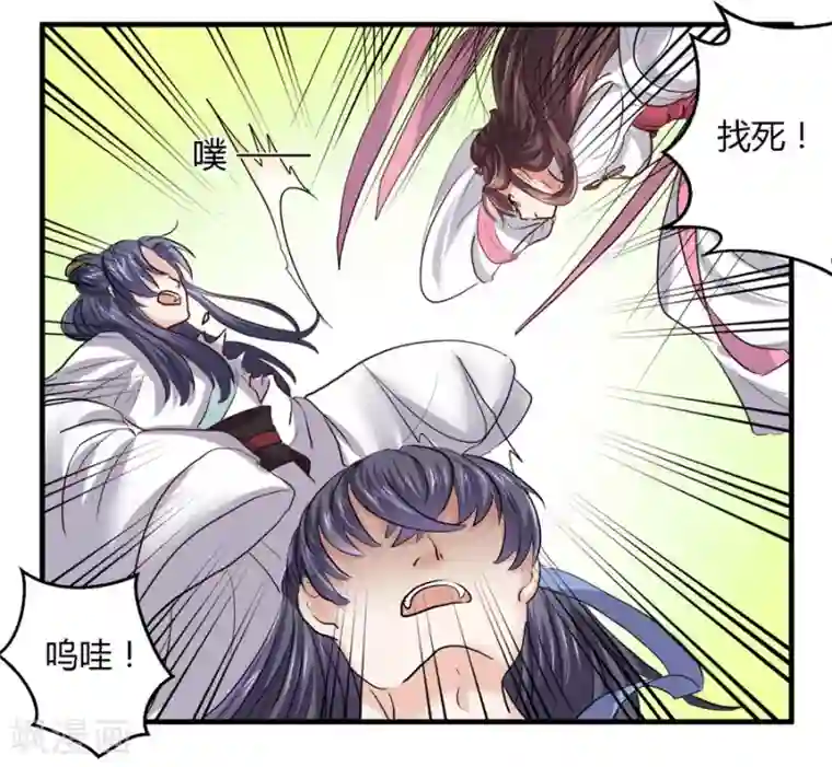 反派NPC求生史第15话