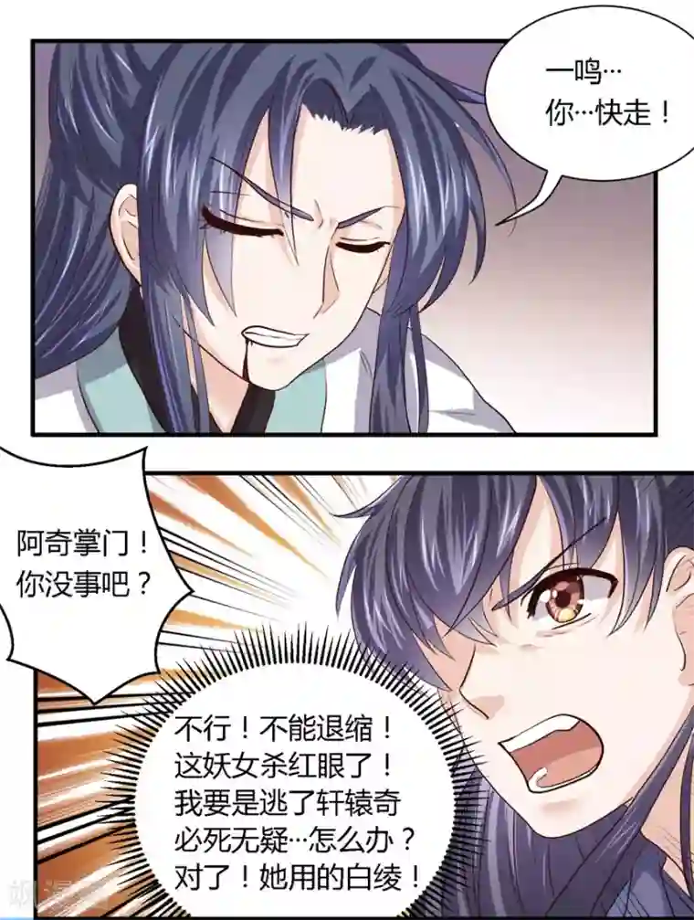 反派NPC求生史第15话