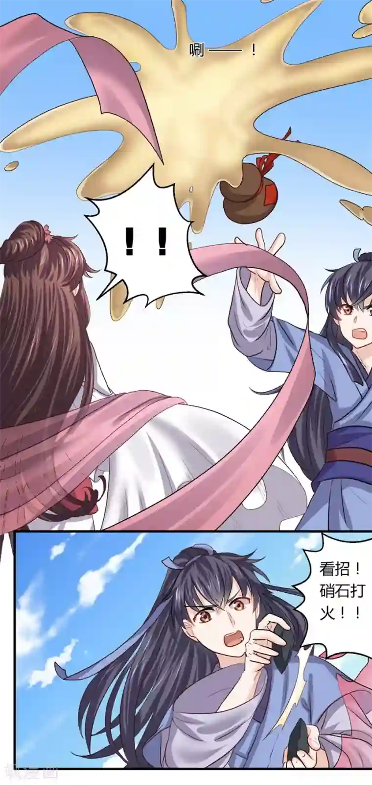 反派NPC求生史第15话