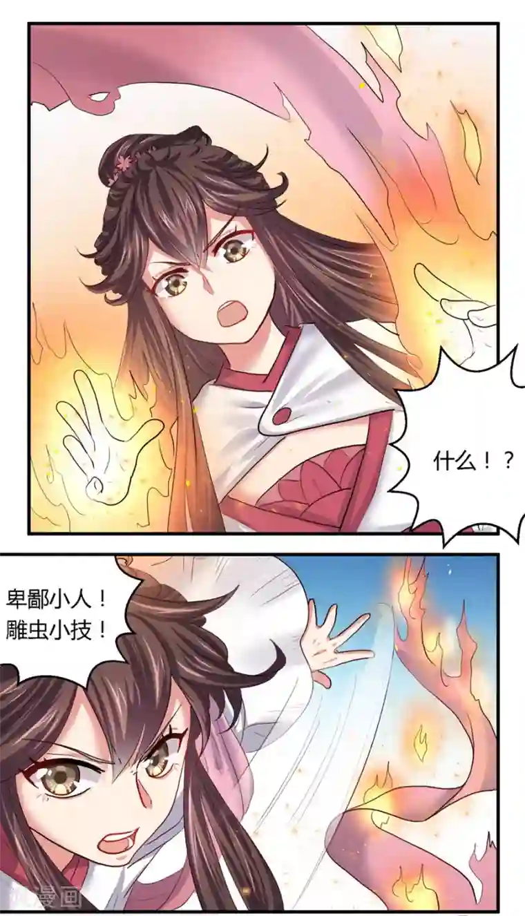 反派NPC求生史第15话