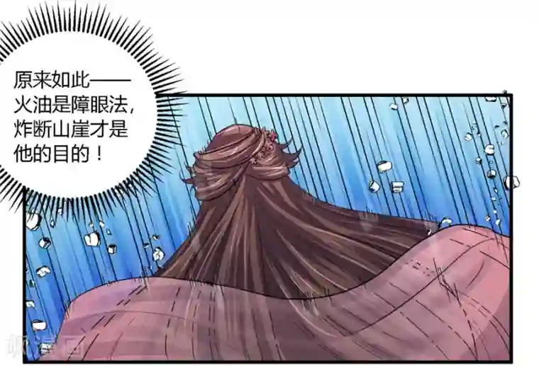 反派NPC求生史第15话