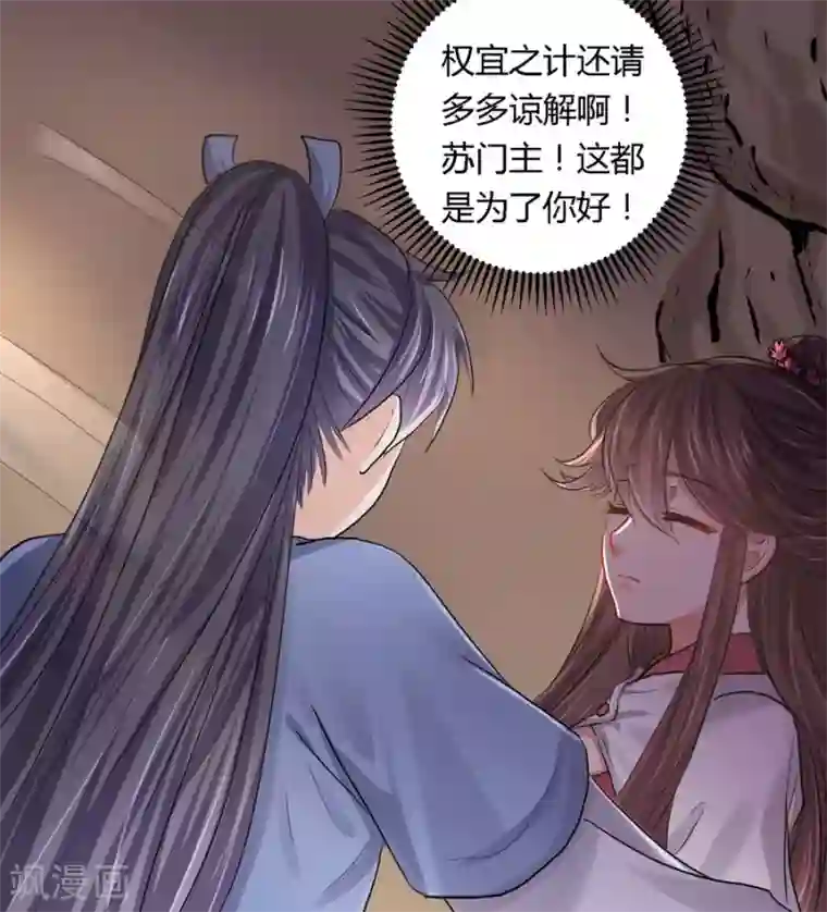 反派NPC求生史第16话