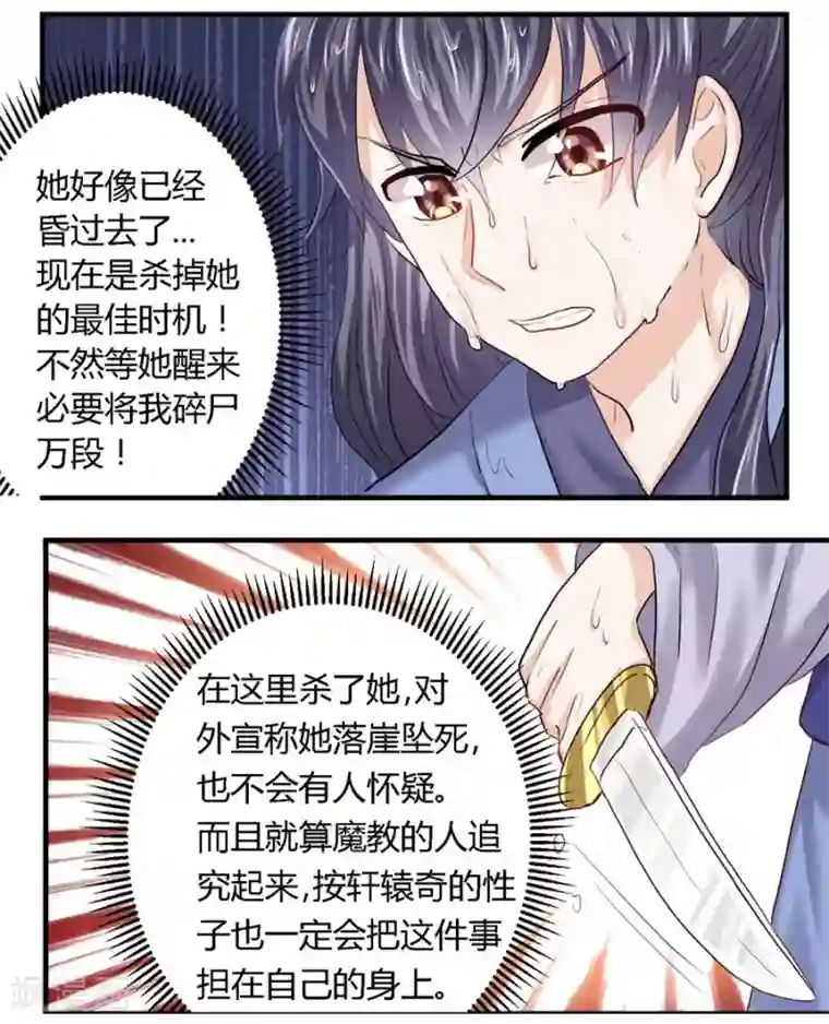 反派NPC求生史第16话