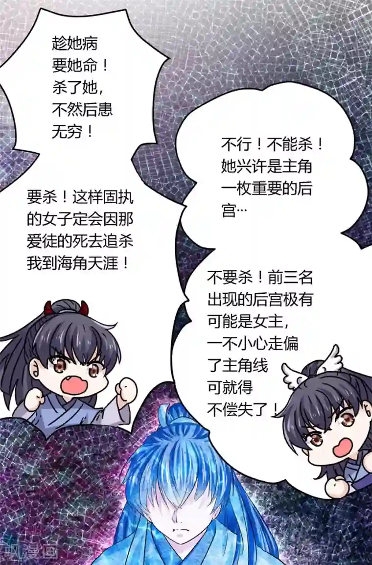 反派NPC求生史第16话