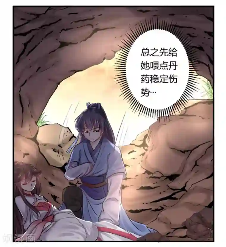 反派NPC求生史第16话