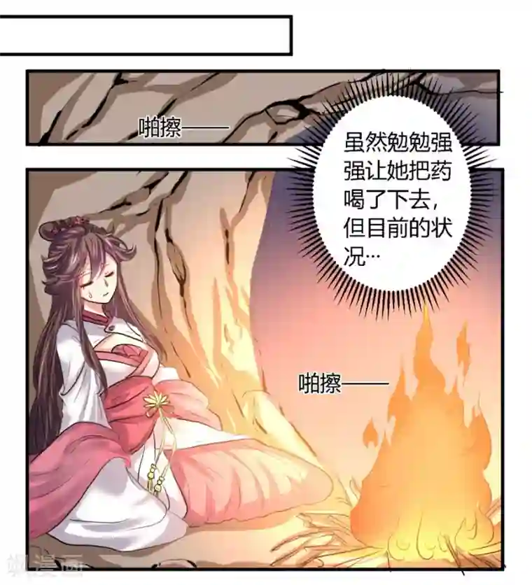 反派NPC求生史第17话