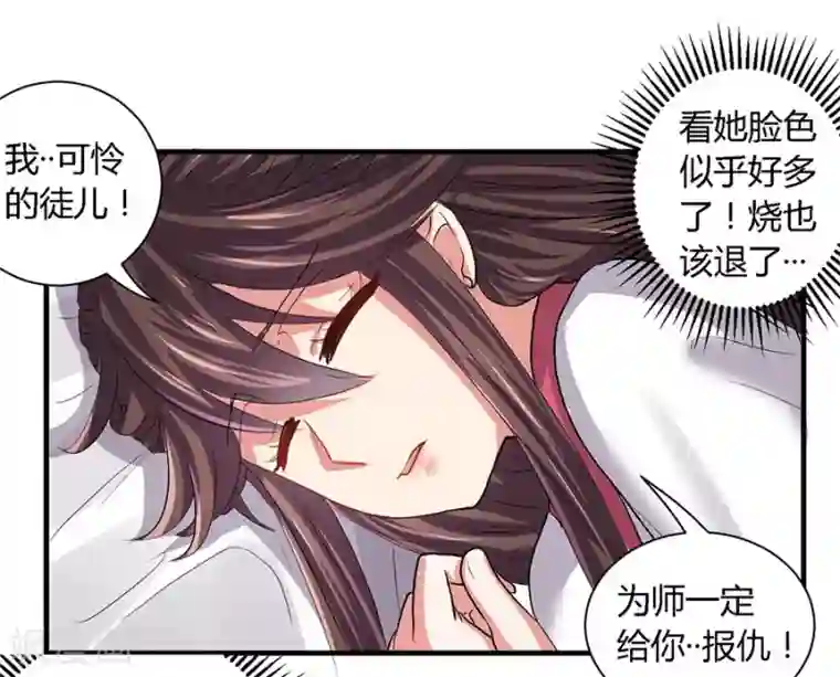 反派NPC求生史第17话