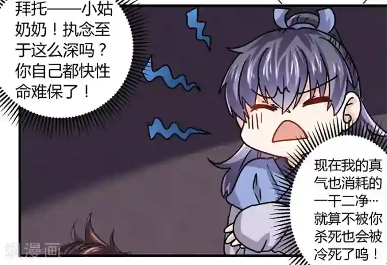 反派NPC求生史第17话