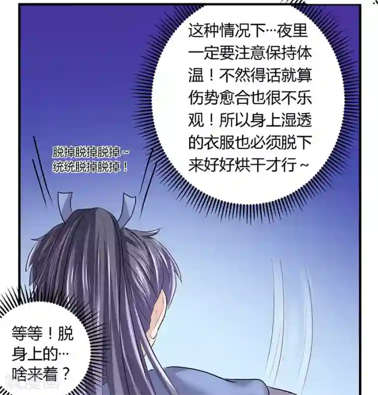 反派NPC求生史第17话