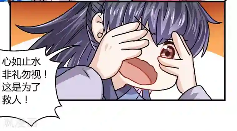 反派NPC求生史第17话