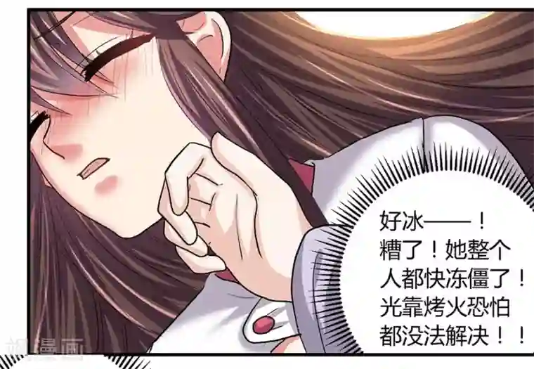 反派NPC求生史第17话