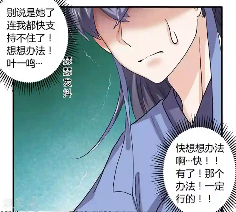 反派NPC求生史第17话