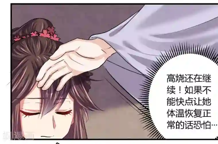 反派NPC求生史第17话