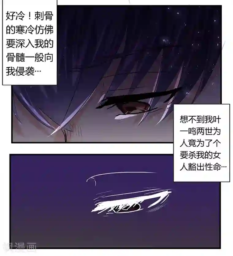 反派NPC求生史第17话