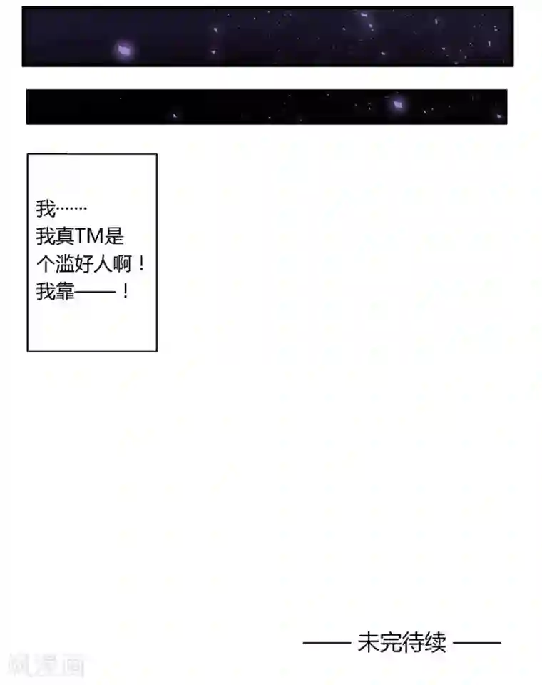 反派NPC求生史第17话