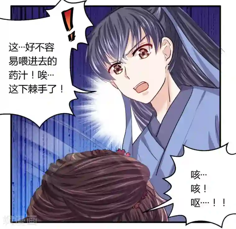 反派NPC求生史第17话