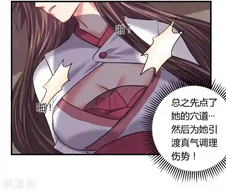 反派NPC求生史第17话