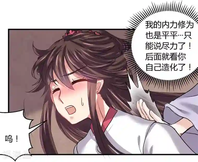 反派NPC求生史第17话