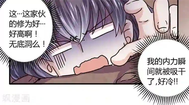 反派NPC求生史第17话