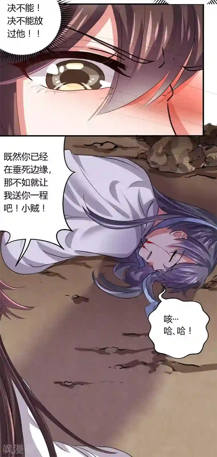 反派NPC求生史第18话