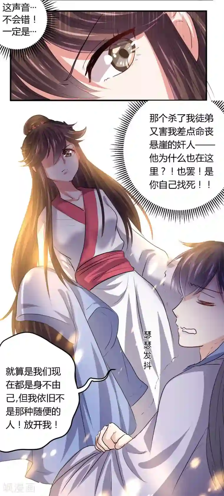 反派NPC求生史第18话