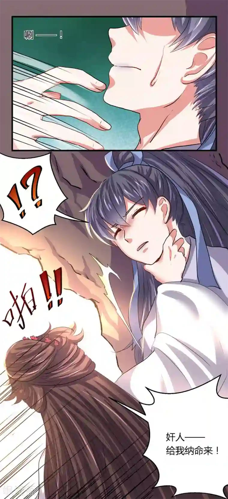 反派NPC求生史第18话