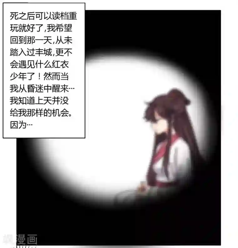 反派NPC求生史第19话