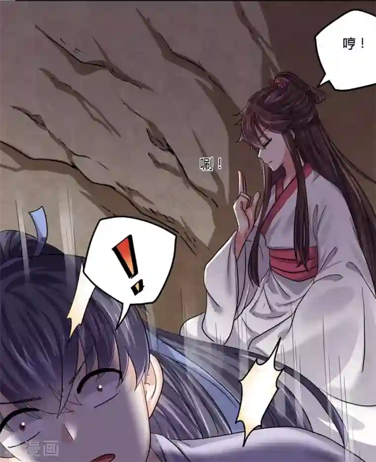 反派NPC求生史第19话