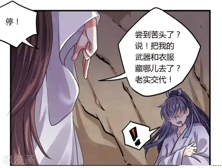 反派NPC求生史第19话