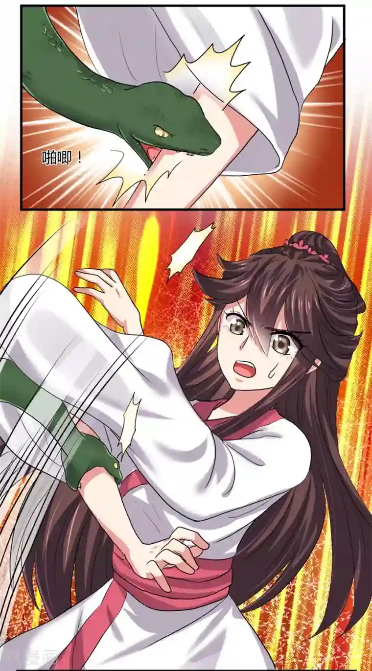 反派NPC求生史第20话