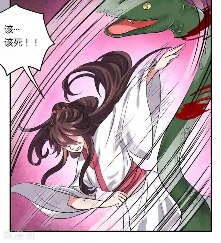 反派NPC求生史第20话