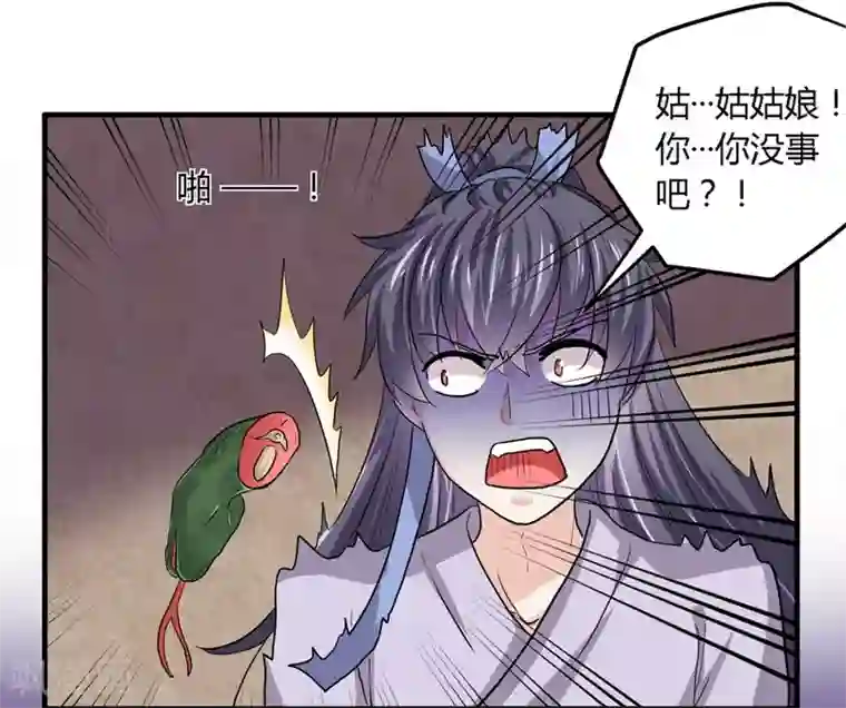 反派NPC求生史第20话