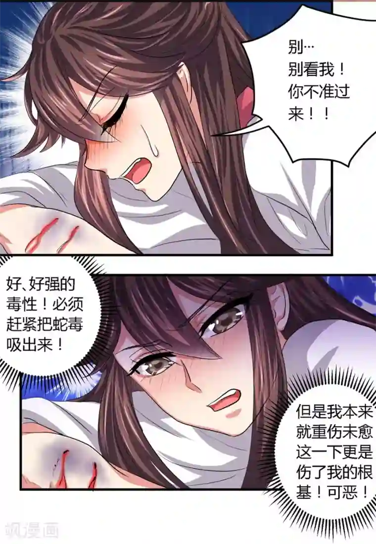 反派NPC求生史第20话