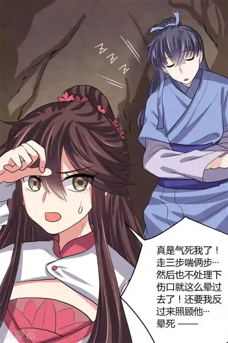 反派NPC求生史第22话