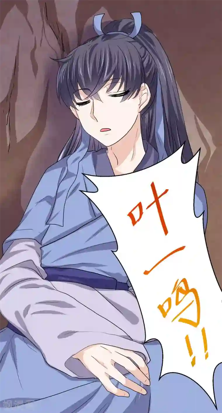 反派NPC求生史第22话