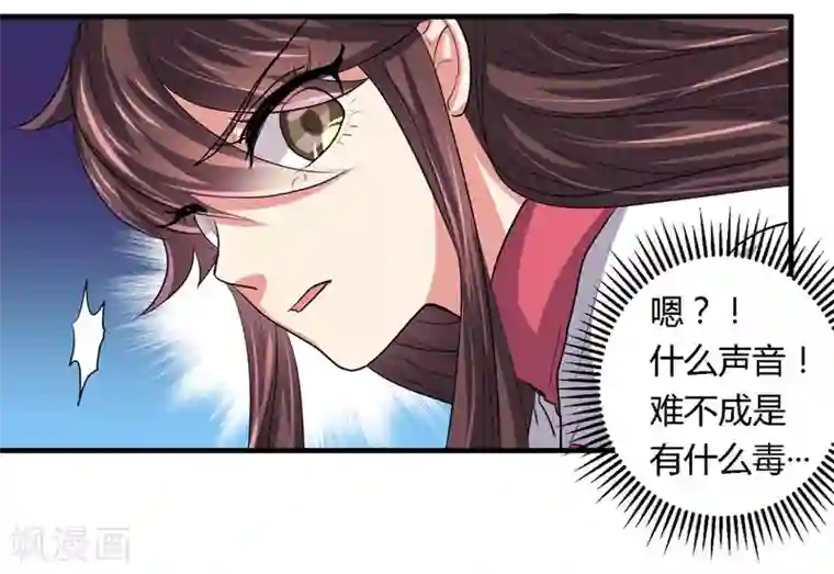 反派NPC求生史第22话