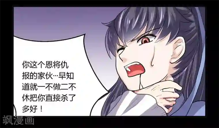 反派NPC求生史第22话