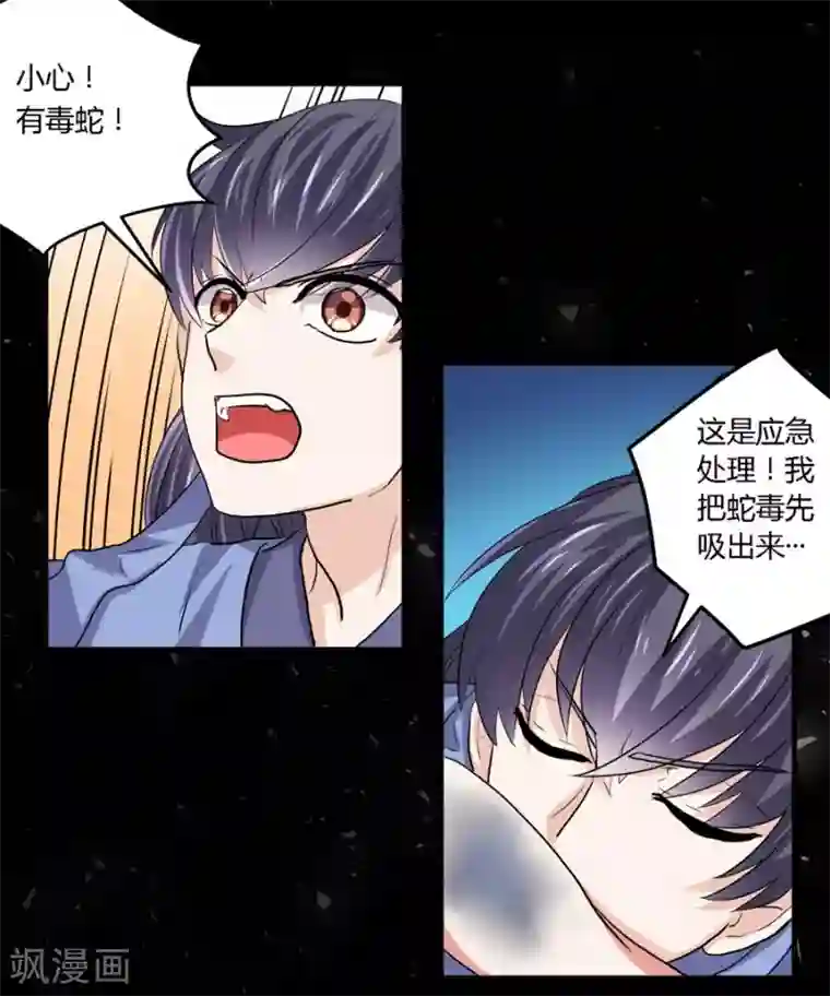 反派NPC求生史第22话
