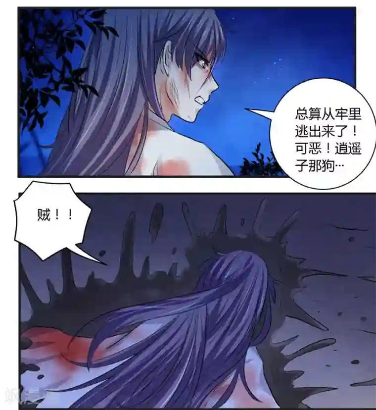 反派NPC求生史第23话