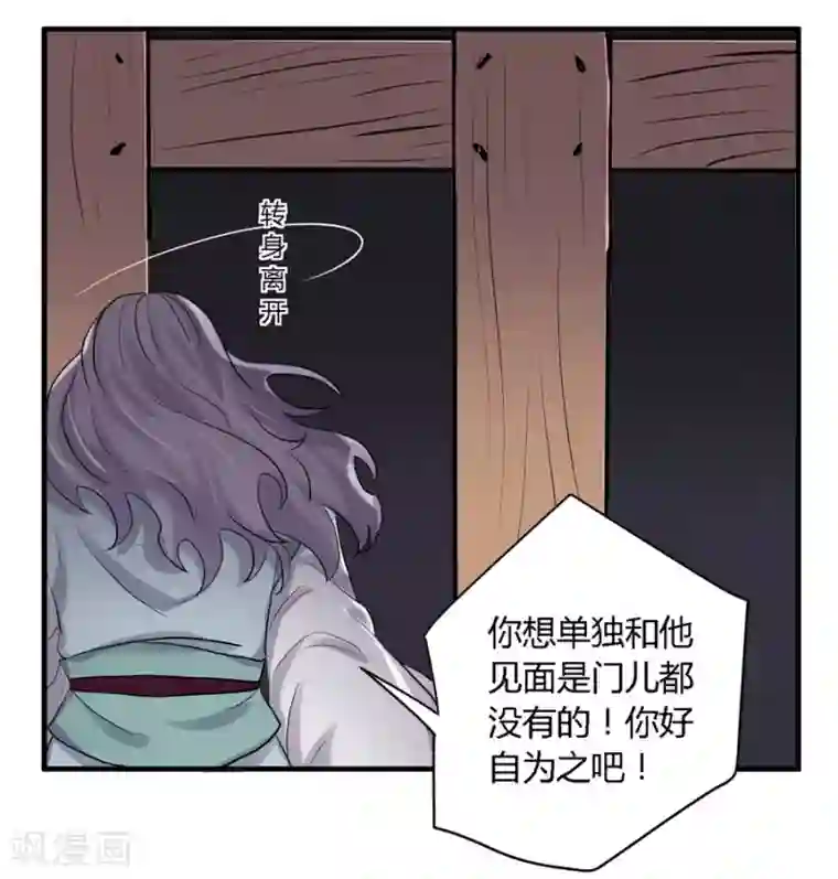反派NPC求生史第24话